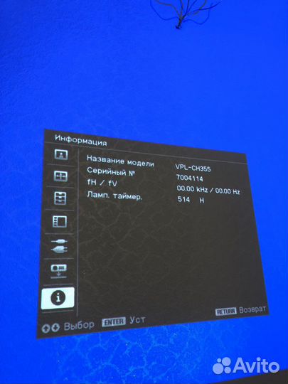 Проектор Sony VPL-CH355