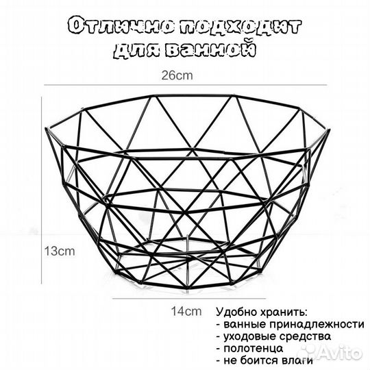 Корзина для фруктов