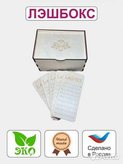 Лэшбокс для ресниц 5 планшетов