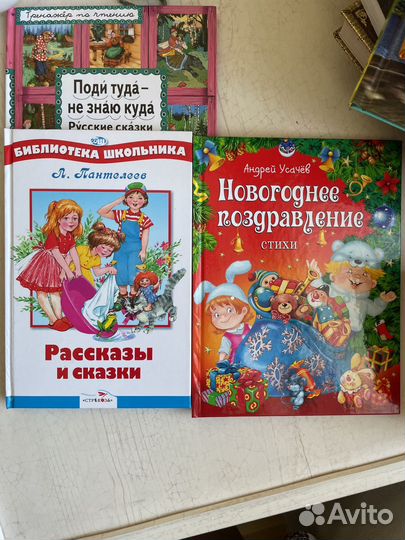 Книги детские