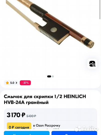 Скрипка мастеровая, Австрия, 1/2