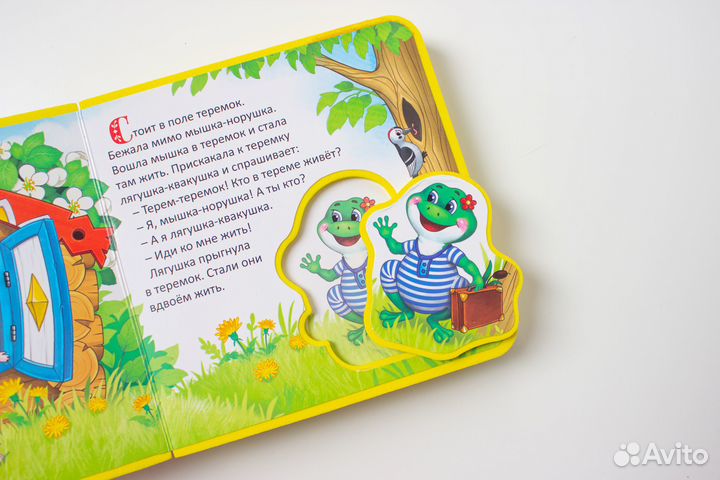 Детские книжки для малышей пакетом