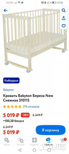 Кроватка детская+подарки