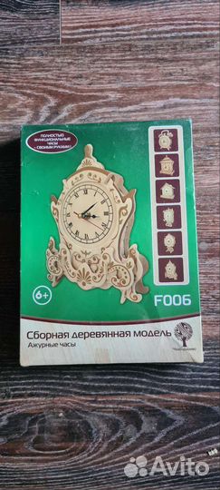 Часы
