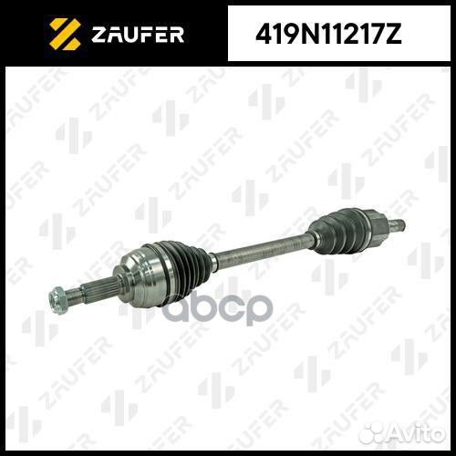 Вал приводной в сборе 419N11217Z zaufer