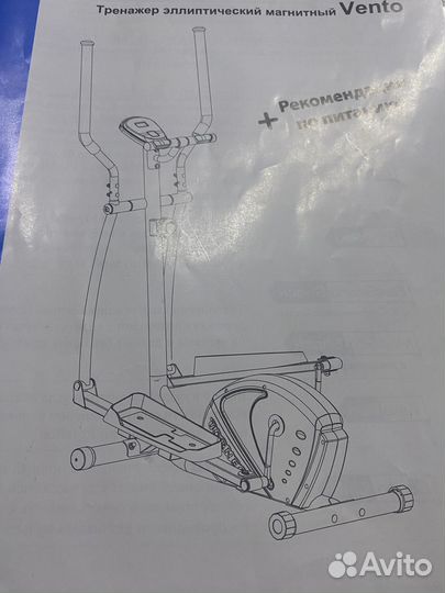 Эллиптический тренажер