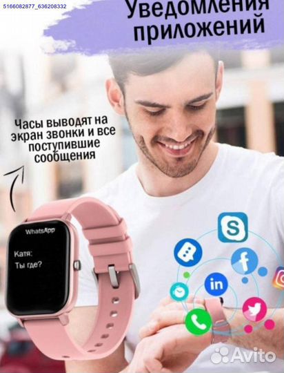 Часы SMART watch p8 (Арт.27237)