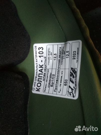 Тактический шлем