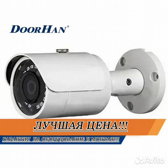 Камера видеонаблюдения В РАССРОЧКУ