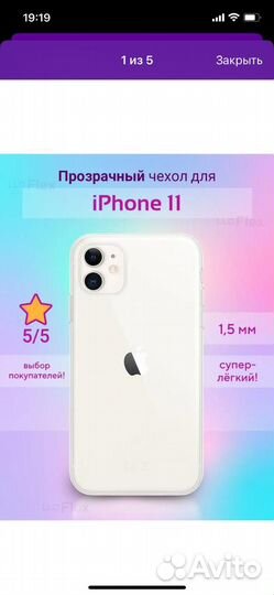 iPhone 11