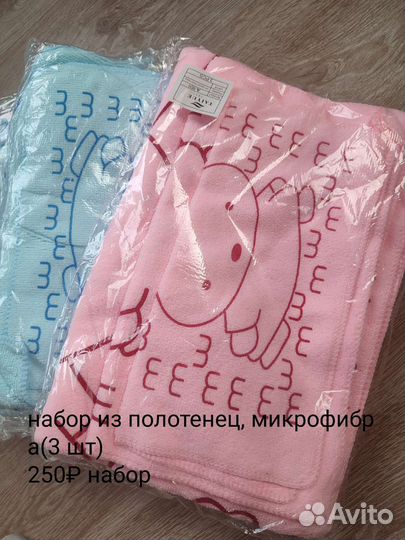 Набор полотенец микрофибра
