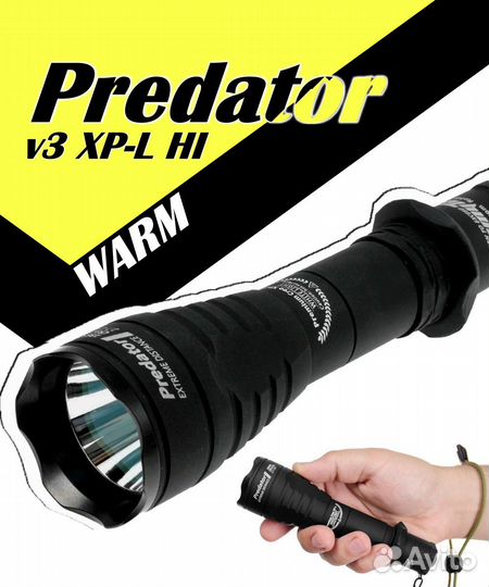 Фонарь Armytek Predator v3 XP-E2 и XP-L HI