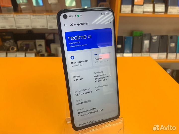 realme 9 5G, 4/128 ГБ