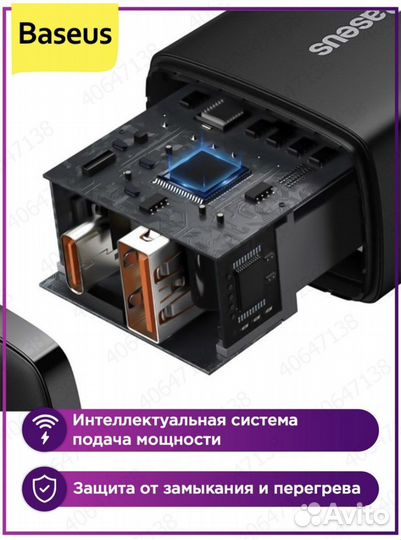 Смарт зарядное Baseus для Apple и других