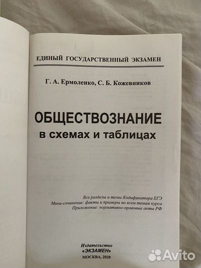 Книги для подготовки к егэ