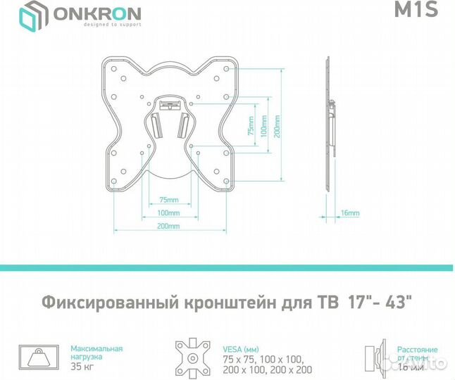 Фиксированный кронтшейн onkron basic M1S чёрный