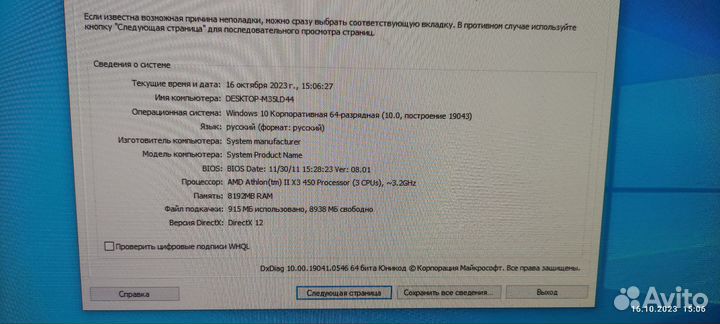 Системный блок