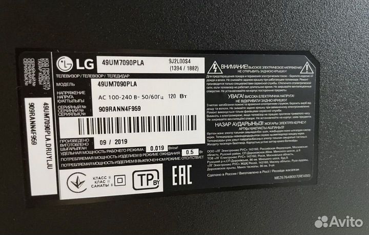 Телевизор lg 49