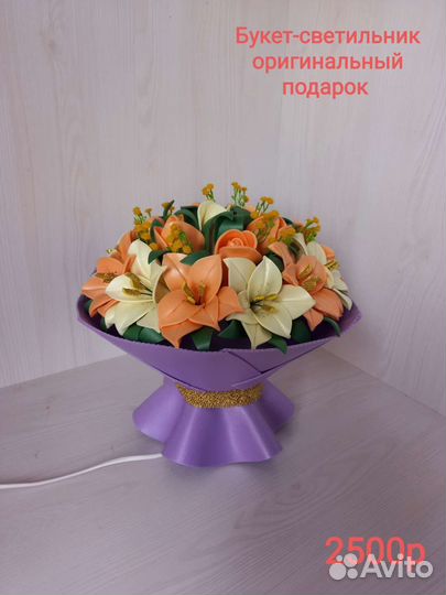 Букет-светильник