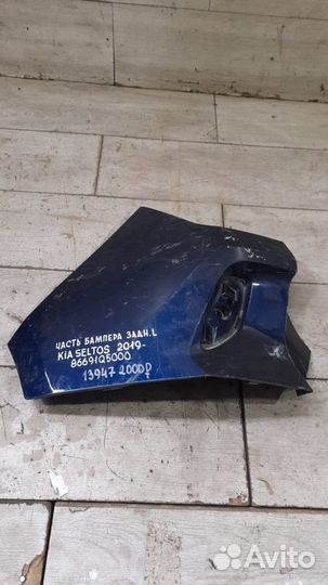 Часть бампера задний левый Kia Seltos С 2019 Года