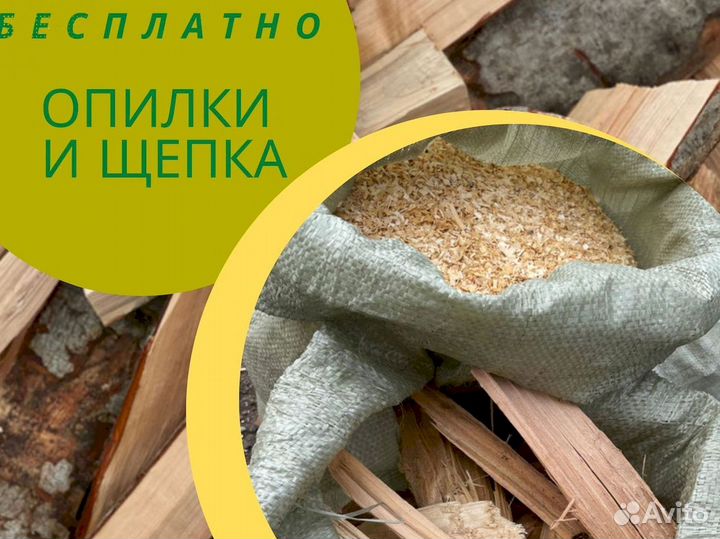 Доставка дров ольха