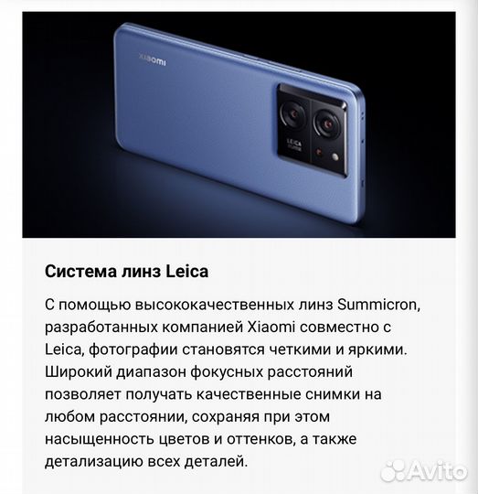 Xiaomi 13T Pro, 12/512 ГБ