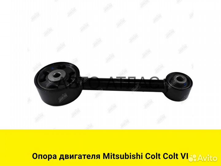 Опора двигателя Mitsubishi Colt Colt VI