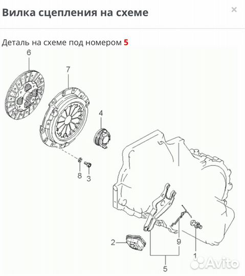 0K2A1-16520 Вилка сцепления Kia Spectra 2001-2011