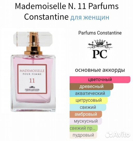 Parfums Constantine Mademoiselle 11,EDP, 50 мл