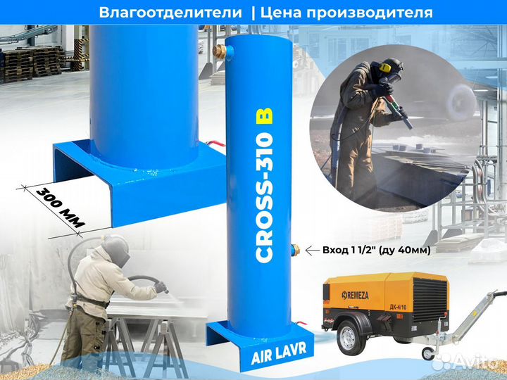 Влагоотделитель 8 м3/мин