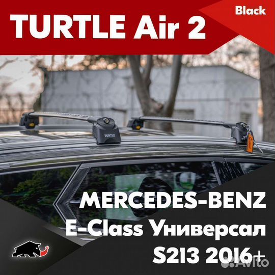 Багажник turtle B mercedes E-Class S213 2016+