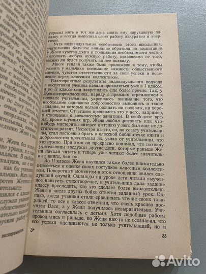 Очерки психологии младших школьников Волокитина