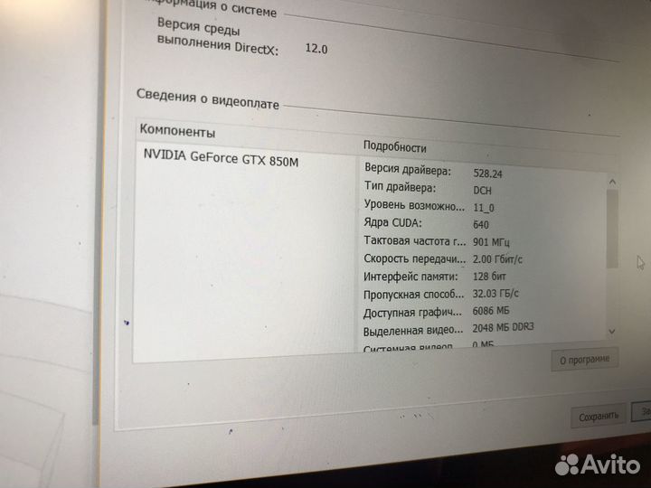 Игровой GTX 850M FullHD IPS i5-4200m