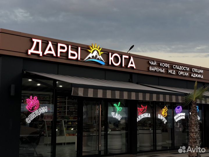 Продавец-консультант