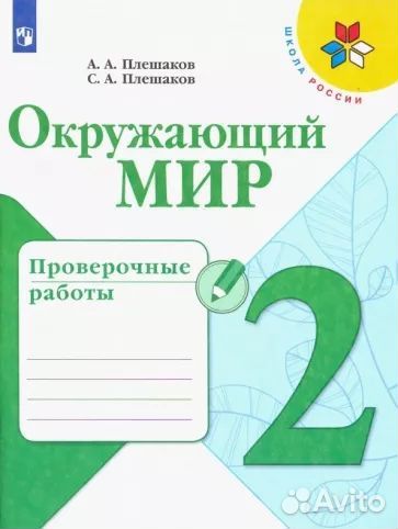 Пакетом новые рабочие тетради для 1-2 класса