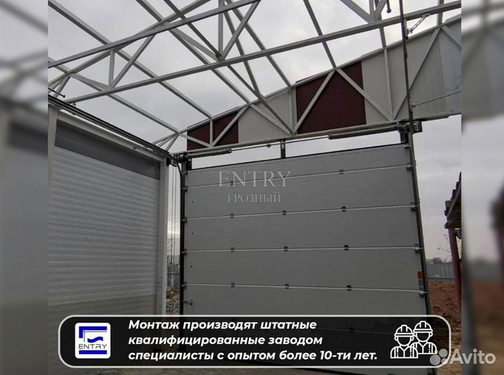 Ворота гаражные секционные