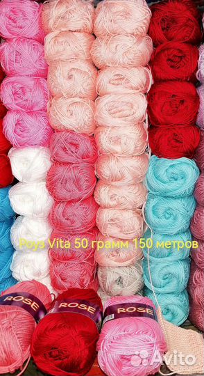 Пряжа Vita Коко, Лира, Беби, Роуз