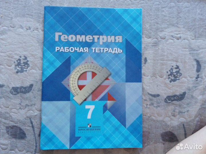 Рабочая тетрадь