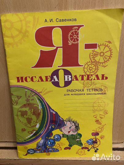 Рабочие тетради