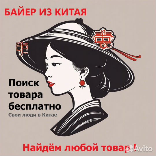 Посредник в Китае Байер Доставка грузов из Китая