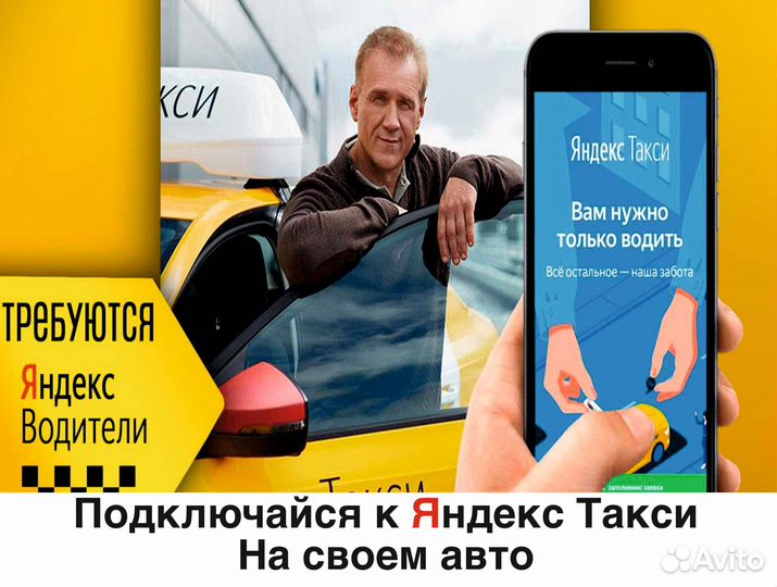 Водитель на личном авто