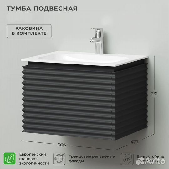 Тумба с раковиной NP 60