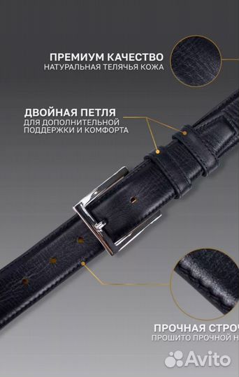 Мужской кожаный ремень