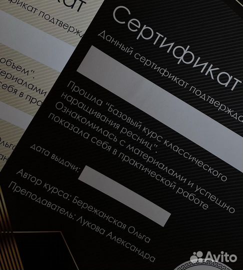 Обучение наращиванию ресниц Тольятти