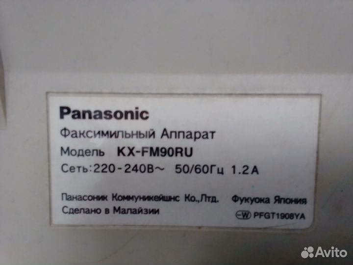 Panasonic факсимильный аппарат KX-FM90RU не исполь