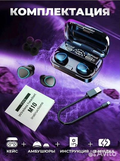 Беспроводные наушники