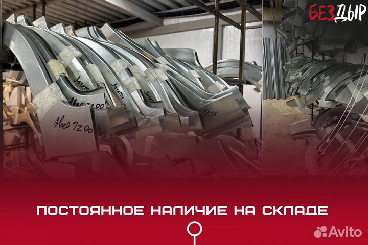 Кузовная арка Daewoo Matiz правая