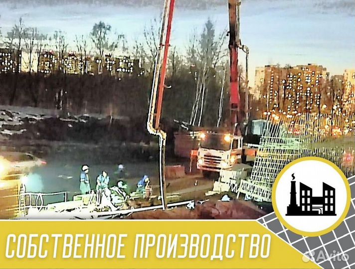 Бетон