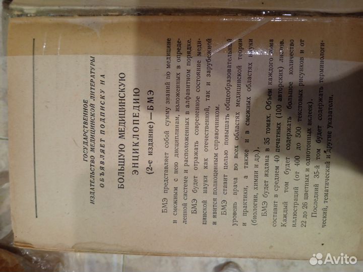 Справочник практического врача 2 том