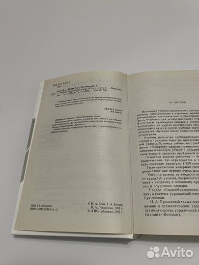 Учебник английского языка 2 части Бонк, Лукьянова